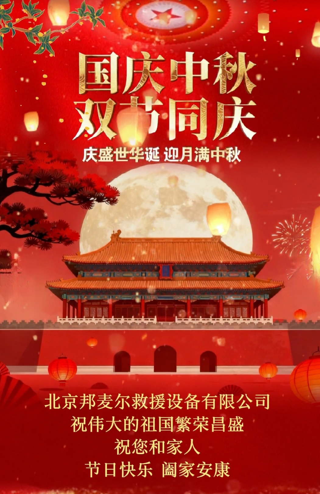 以匠心敬家国，共赴山河好时节